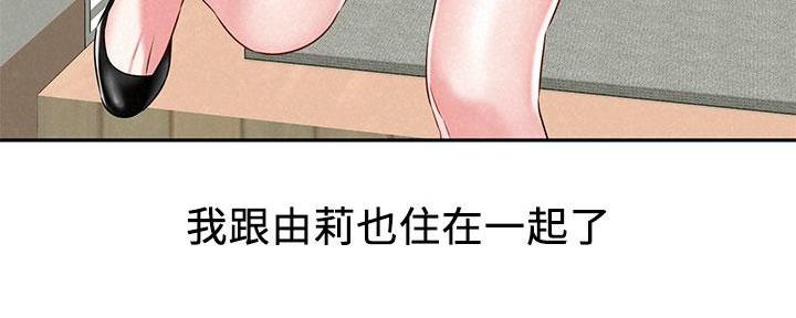《人夫大解放》第41话 第40页