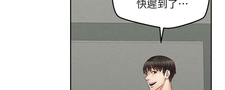 《人夫大解放》第41话 第42页