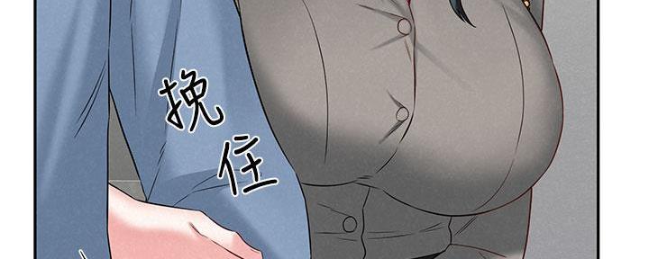 《人夫大解放》第41话 第46页
