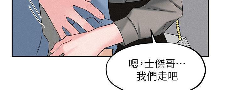 《人夫大解放》第41话 第47页