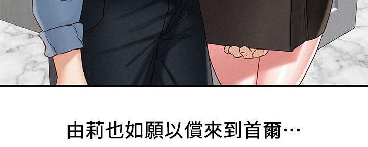 《人夫大解放》第41话 第52页
