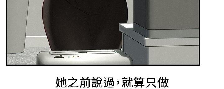 《人夫大解放》第41话 第61页