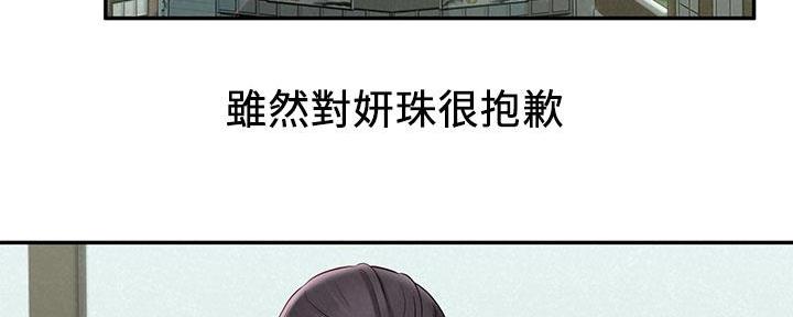 《人夫大解放》第41话 第65页