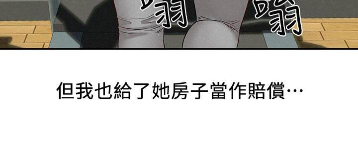《人夫大解放》第41话 第69页