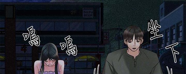 《人夫大解放》第41话 第6页