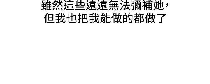 《人夫大解放》第41话 第73页