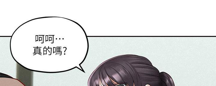《人夫大解放》第41话 第74页