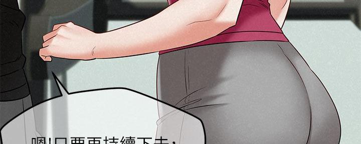 《人夫大解放》第41话 第77页