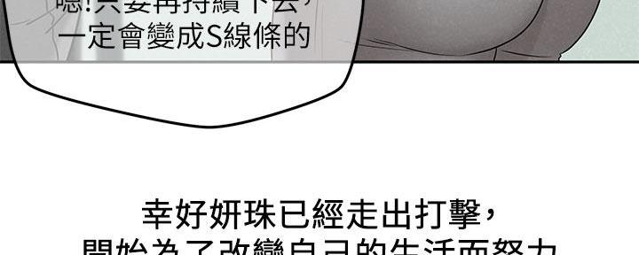《人夫大解放》第41话 第78页