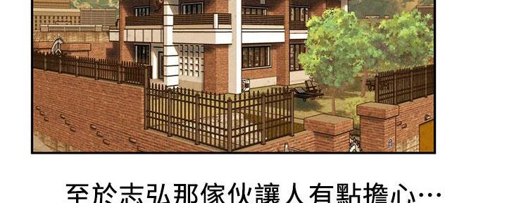 《人夫大解放》第41话 第81页