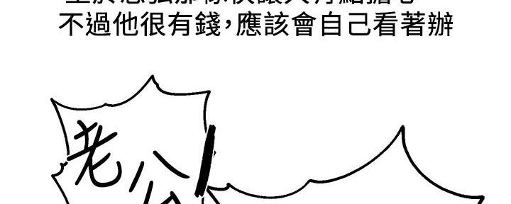 《人夫大解放》第41话 第82页