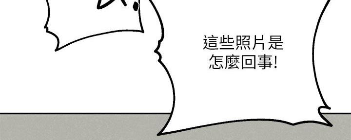 《人夫大解放》第41话 第83页