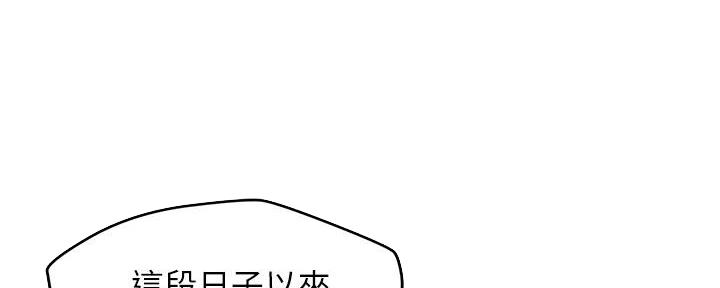 《人夫大解放》第41话 第8页