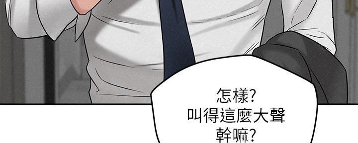 《人夫大解放》第41话 第92页
