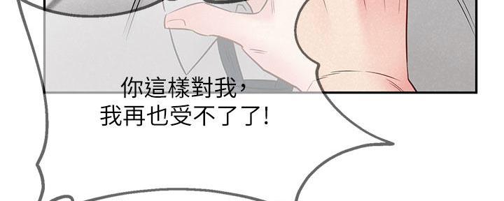 《人夫大解放》第41话 第97页
