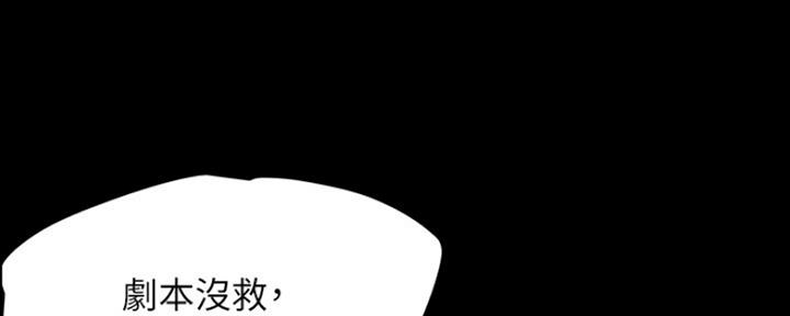 《偶像女团》第2话 第10页