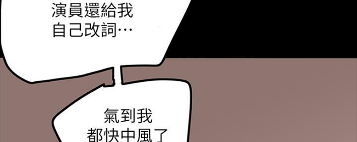 《偶像女团》第2话 第11页