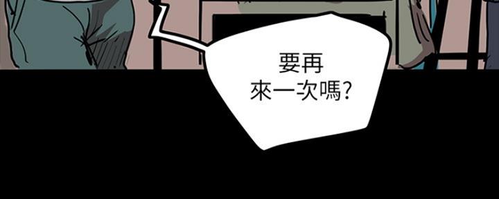 《偶像女团》第2话 第14页