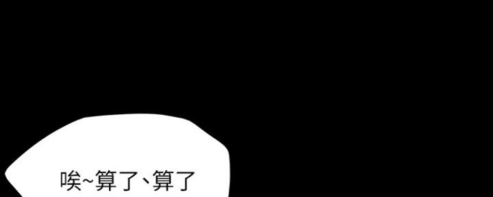 《偶像女团》第2话 第15页