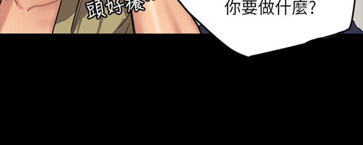 《偶像女团》第2话 第26页