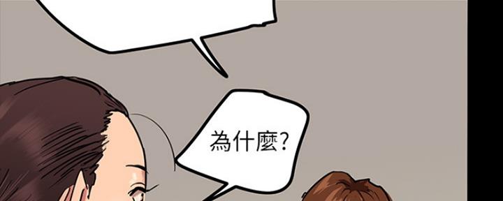 《偶像女团》第2话 第28页