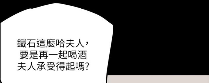 《偶像女团》第2话 第31页