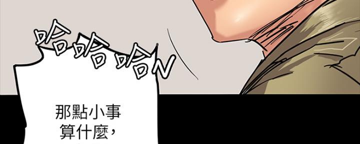 《偶像女团》第2话 第34页