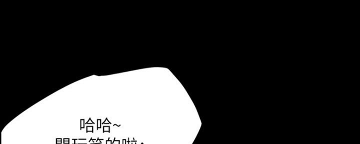 《偶像女团》第2话 第36页