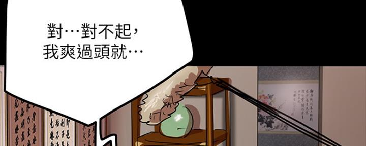 《偶像女团》第2话 第3页
