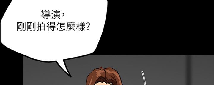 《偶像女团》第2话 第45页