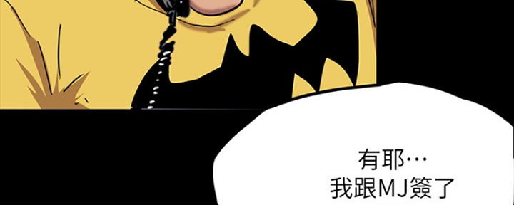 《偶像女团》第2话 第56页