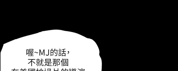 《偶像女团》第2话 第58页