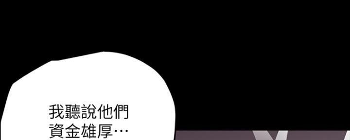《偶像女团》第2话 第63页