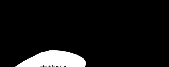 《偶像女团》第2话 第67页