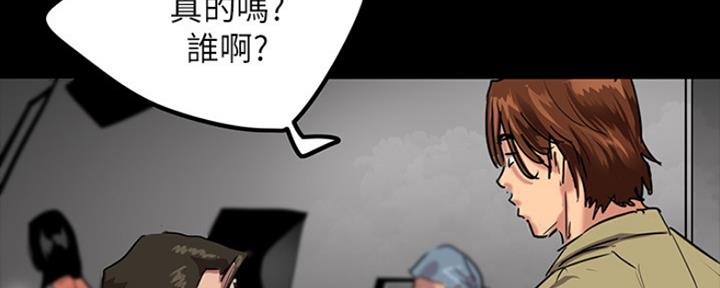 《偶像女团》第2话 第68页