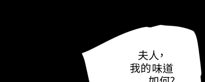 《偶像女团》第1话 第122页