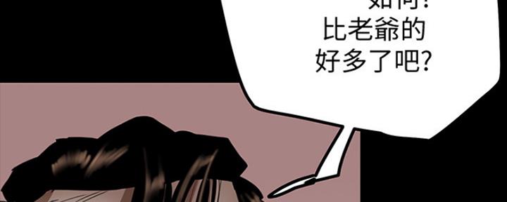 《偶像女团》第1话 第123页