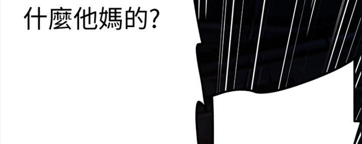 《偶像女团》第1话 第137页