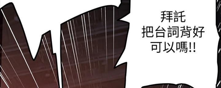 《偶像女团》第1话 第138页