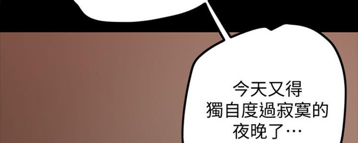 《偶像女团》第1话 第17页
