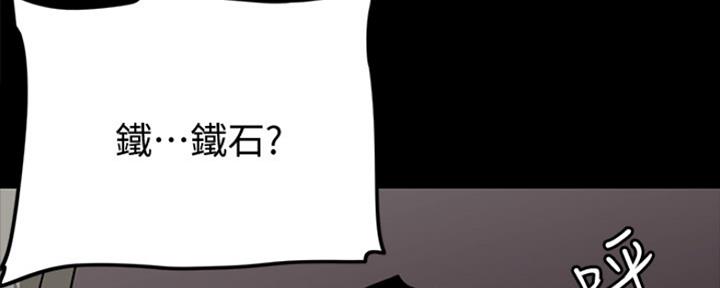 《偶像女团》第1话 第35页