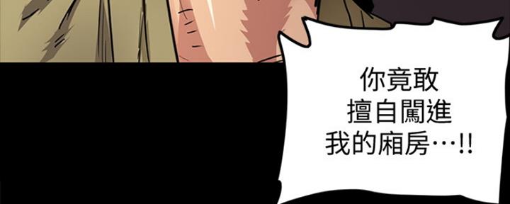 《偶像女团》第1话 第38页
