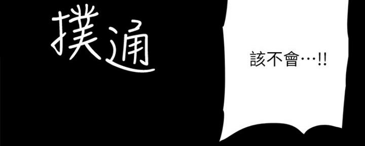 《偶像女团》第1话 第42页