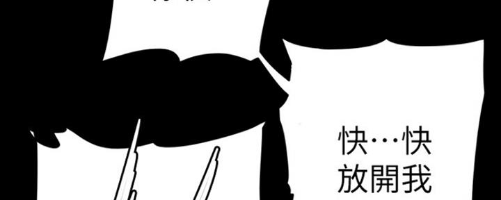 《偶像女团》第1话 第59页