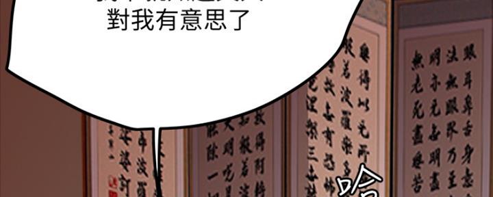 《偶像女团》第1话 第65页