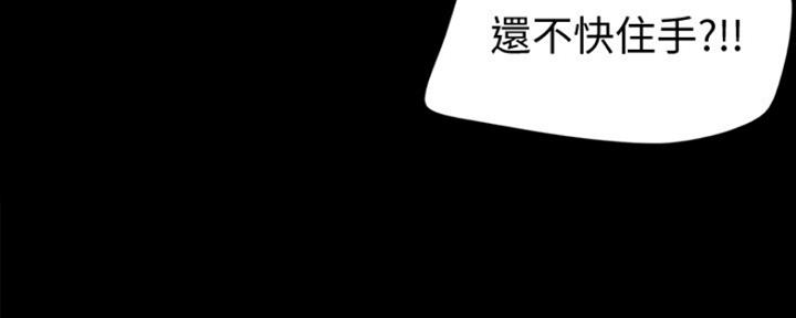《偶像女团》第1话 第82页