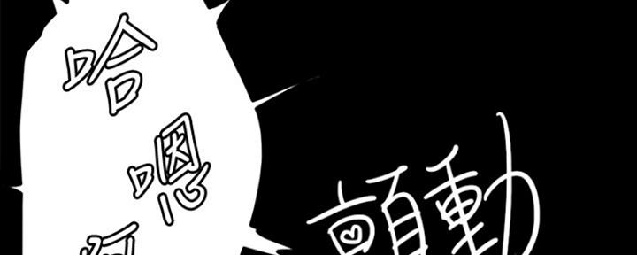 《偶像女团》第1话 第88页