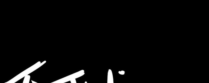 《偶像女团》第1话 第97页