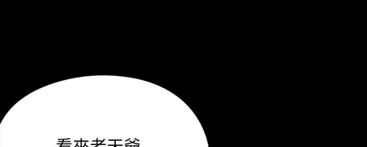 《偶像女团》第3话 第10页