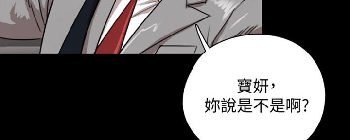 《偶像女团》第3话 第13页